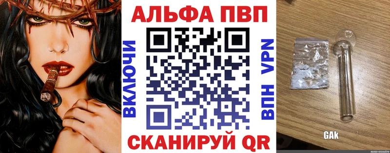 Alpha-PVP Соль  наркотики  darknet состав  Пущино 