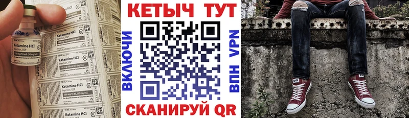 КЕТАМИН VHQ  Пущино 