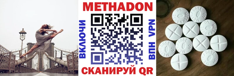 МЕТАДОН кристалл  Пущино 
